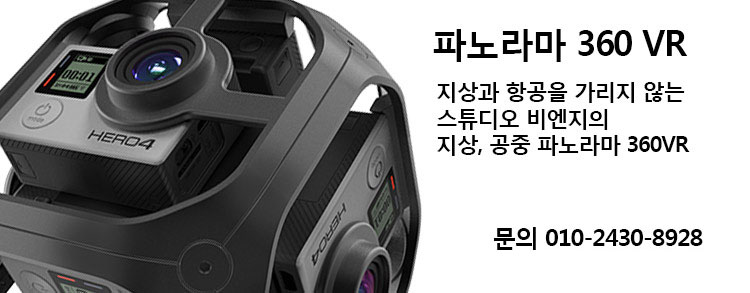 드론 파노라마, 360도 동영상 VR 